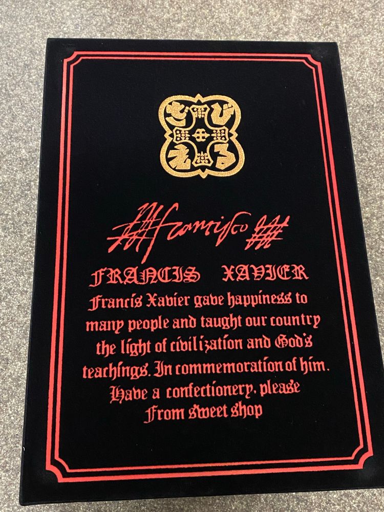 南蛮菓ざびえるの箱。ベルベットのような手触りの紙に、店名のロゴが箔押し加工されている。