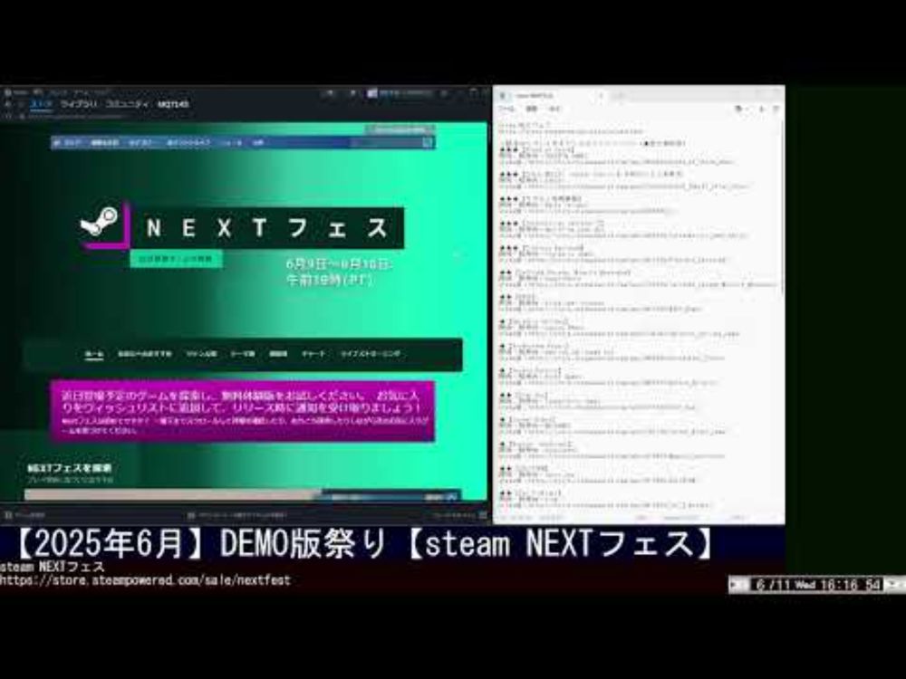 【2025年6月】steamゲームDEMO版祭り【NEXTフェス】250611