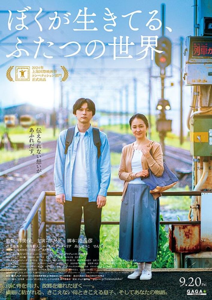 【高評価！】今や日本映画の主流か!?何も起きない系作品。優しい。と、言えば優しい。が、日本人は強刺激に耐えられなくなったのか!?映画『ぼくが生きてる、#ふたつの世界』@FutatsunoSekai_ #吉沢亮