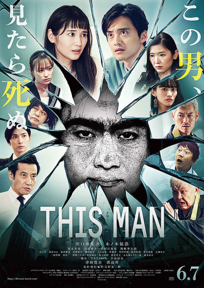 【マジ酷評!!!】『THIS MAN』と呼ばれたネットミームを映画『リング』的解釈で映画化した映画。幸せのサイエンスの作品と同じような匂いがする『THIS MAN』@thisman_film #THISMAN #ディスマン