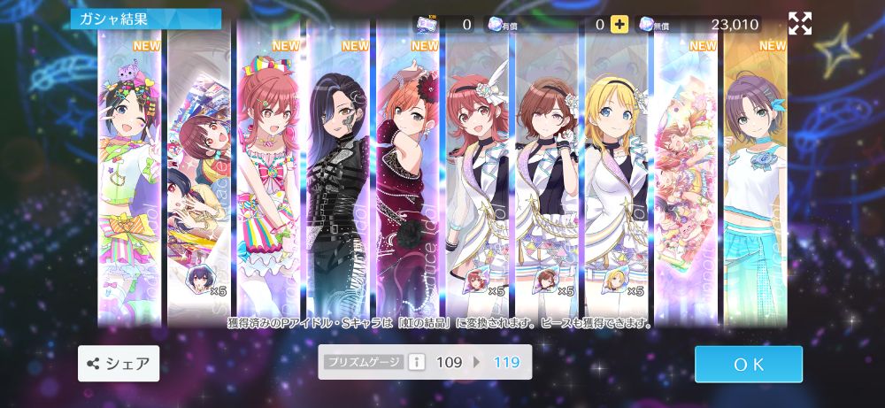 idolmaster shiny colors: song for prism gacha results screenshot. 5 out of the 10 pulls are the highest rarity