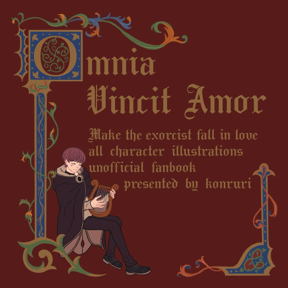 『エクソシストを堕とせない』のファンアート
竪琴を弾いているヴィルギリウスのイラスト。
ヴィルの周りには彩飾写本のような装飾的な枠が描かれている。
画像内には
Omnia Vincit Amor
Make the exorcist fall in love
all character illustrations
unofficial fanbook
presented by konruri
という文章が書かれている