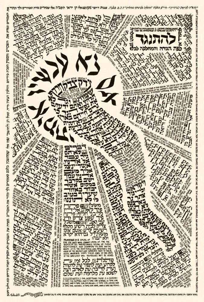 A calligraphy piece made up of Hebrew and English writing of varying sizes and styles. It is black on a cream background. The image forms flt shapes that resemble a shofar blasting out the texts relevant to resisting ICE and DHS. 