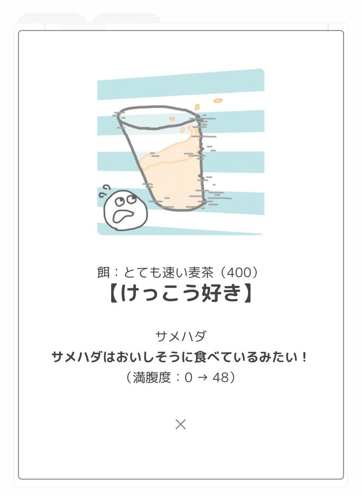 タイッツーの機能である、カードへの餌やりの様子。