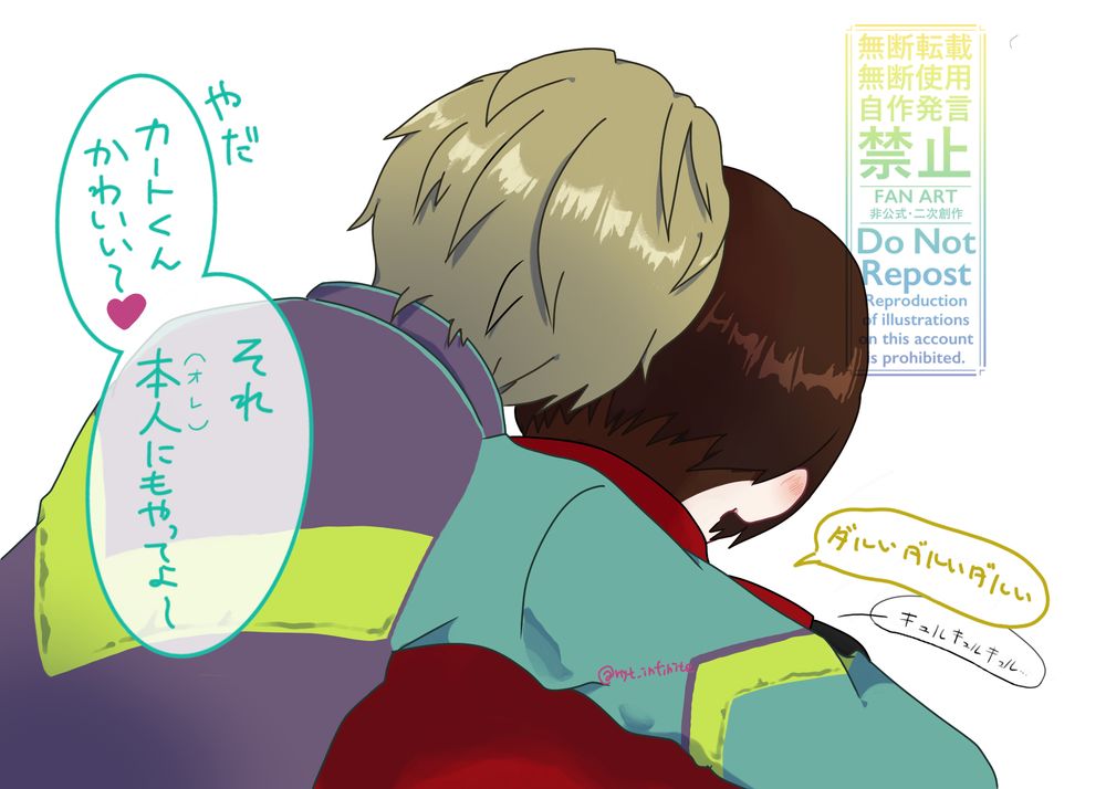 アニメ『銀河特急 ミルキー☆サブウェイ』に登場するマックスとカートの二次創作イラストです。