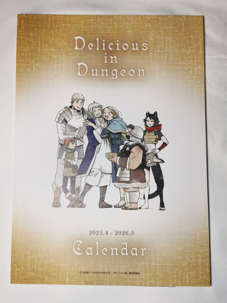 ダンジョン飯　2025年4月始まりカレンダー