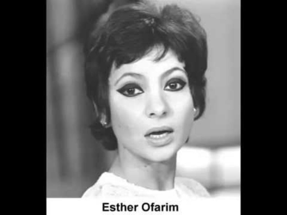 Esther Ofarim - Schlafe mein Prinzchen, schlaf ein