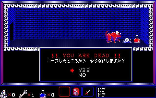 a red creature on all fours has attacked and killed you. you are a pile of bones and a skull on the ground. a red potion lies to your right.
prompt:
(red): !! you are dead !!
(white): japanese text
yes
no

down the bottom of the screen is a strip of user interface.