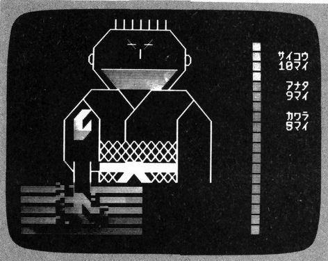 super lo-fi white outline graphics on black of a person in martial arts attire(?) chopping their hand(?) through layers of wood(?).