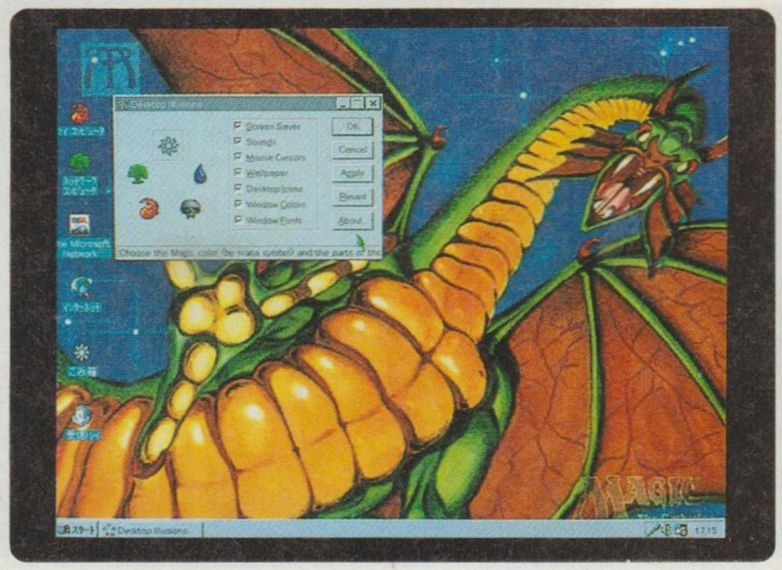 the desktop image is a large angry, yellow belly'd, green topped dragon with huge wings. themed icons are on the desktop and a settings prompt window is on the screen, which allows everything from the screen saver to the mouse cursor to be themed after magic the gathering.