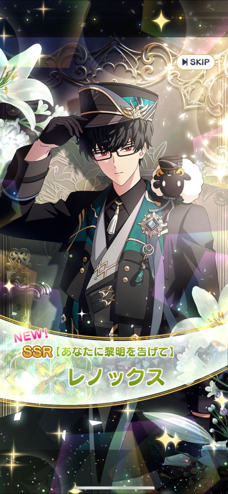 まほやく6周年ガチャ　SSRレノックスのスクショ