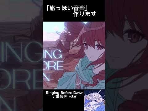 【人気曲まとめ】「旅っぽい音楽」をテーマに爽やか、切なめ、疾走感のあるボカロ曲をつくっています❕