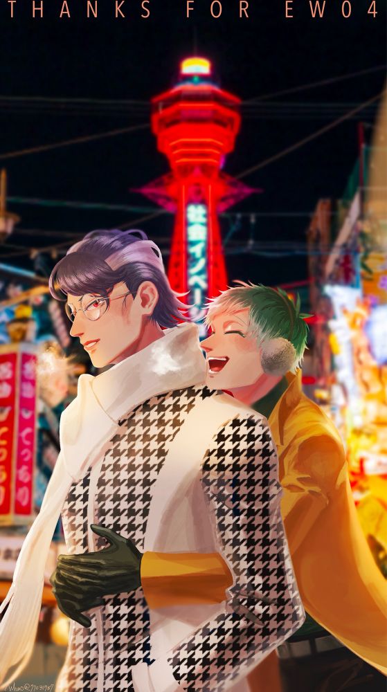 エクストラワードローブ04記念
通天閣冬デートろささ