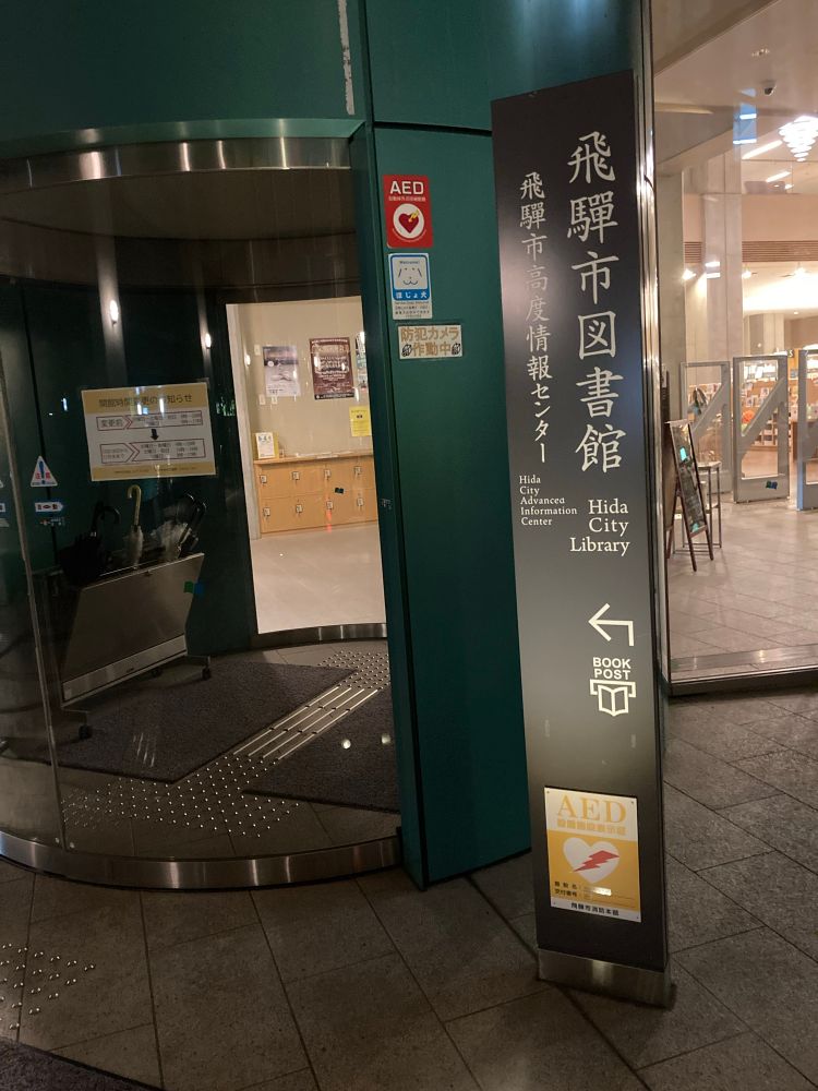 ほんとによくある図書館だった