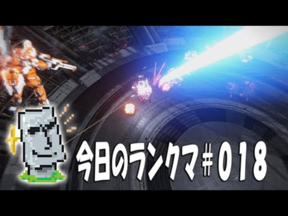 【PC版アーマードコア6】今日のランクマ！！軽量二脚ハリス×エツジン#018 #armoredcore6