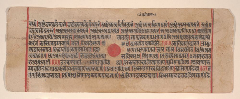 Leaf from a Kalpa Sutra (Jain Book of Rituals), Metropolitan Museum of Art, New York, NY