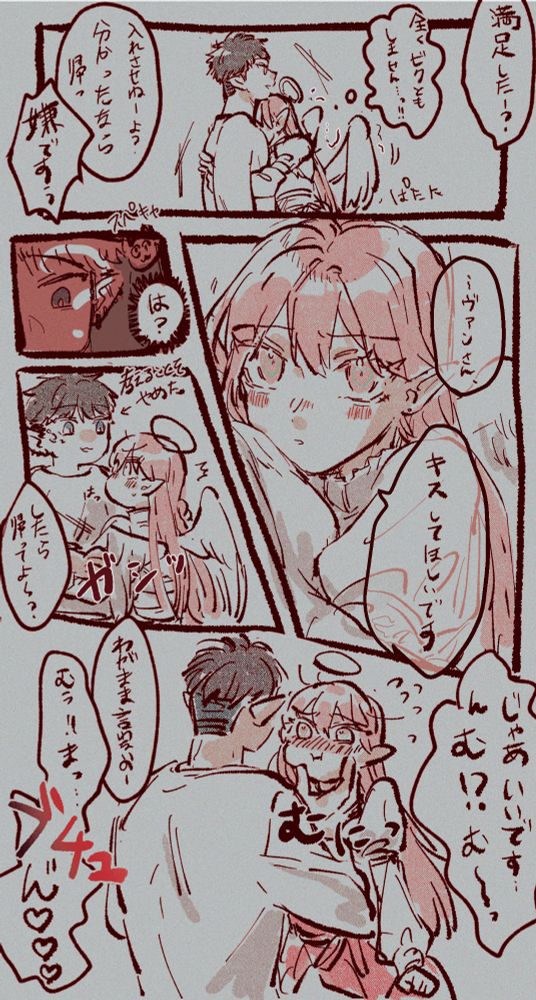 恋天使はまだまだ未熟で子どもっぽいです(大事なことなのでn)