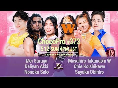 ChocoProLIVE! 373- Mei & Akki & Nonoka vs MasaW & Chie & Obi! Erii vs Hiroshi! and more! ,2024/5/12