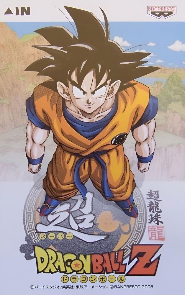 Official Banpresto Goku artwork from 2005 