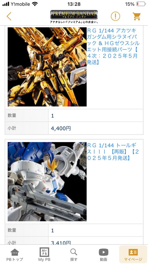 書いてて気付いたけどゼウスとシラヌイ再現するのにこのオプションは1個あれば充分じゃね？って…
まぁどちらにせよシラヌイが改造で必要なんで買わざるを得ないんですけどね