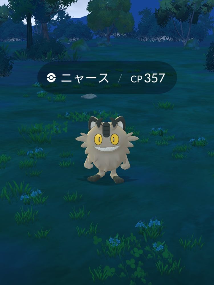 ポケモンGOのスクショ
捕まえる前、まだ野生のニャース
なんの姿だったかなー、ふわふわしてるニャースだよ
