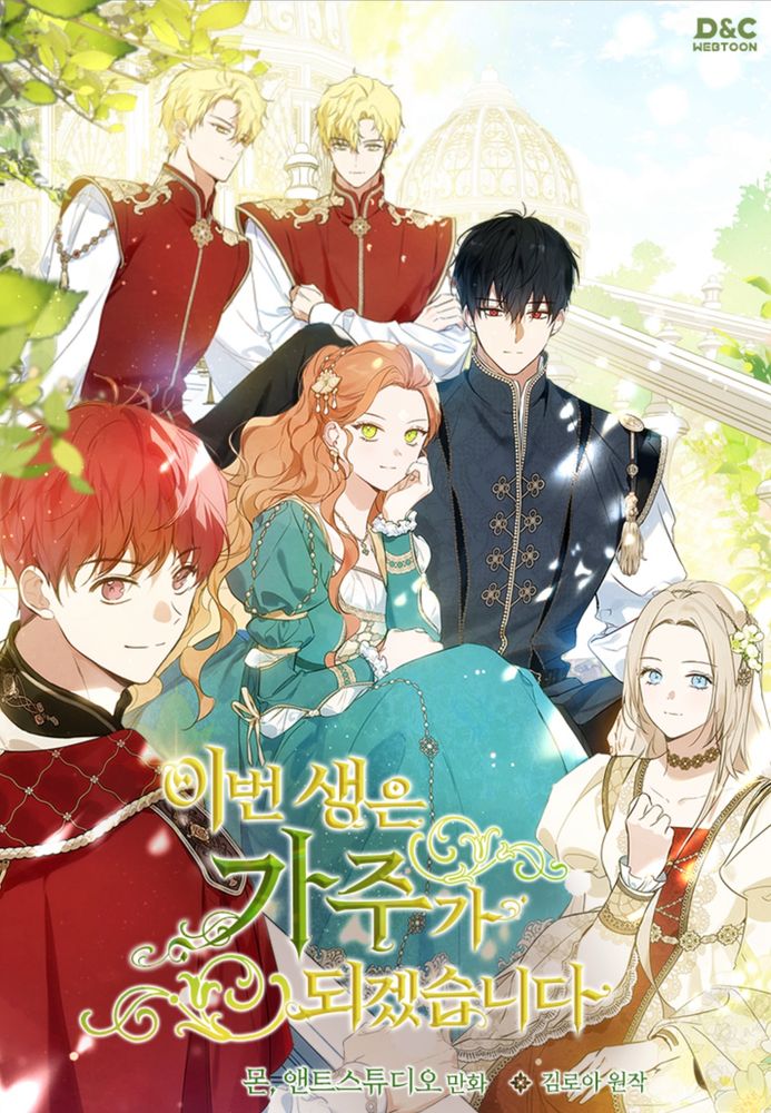 Cover of I Shall Master This Family S4