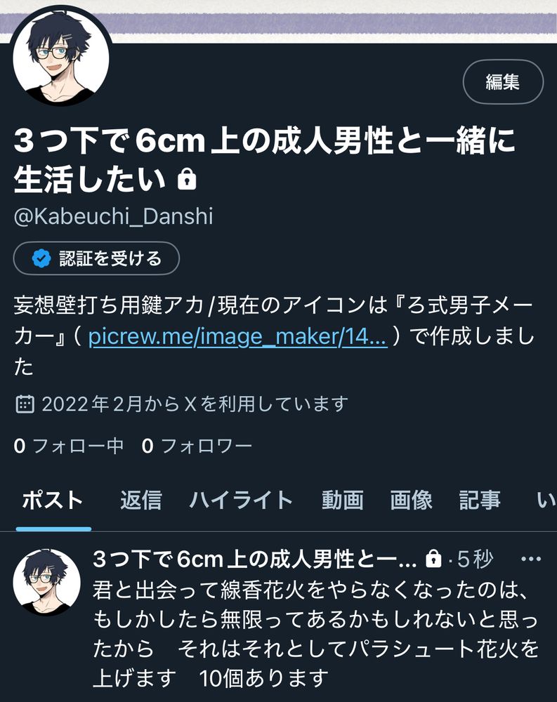 君と出会って線香花火をやらなくなったのは、もしかしたら無限ってあるかもしれないとおもったから　それはそれとしてパラシュート花火を上げます　10個あります