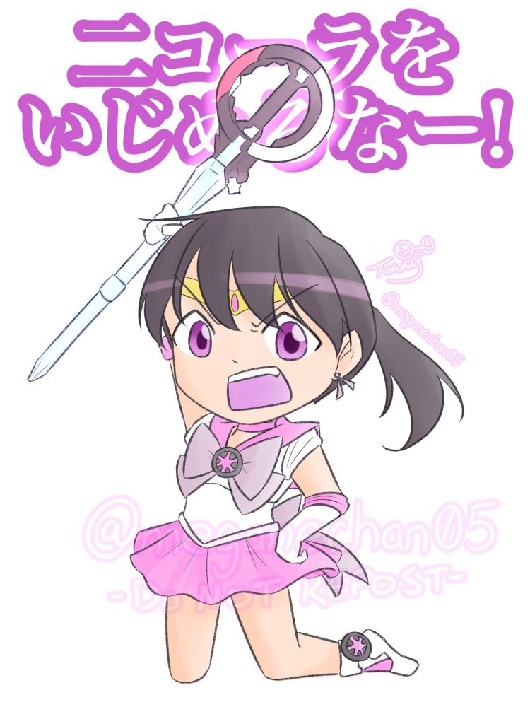 A drawing of Shifuto Mira from "Bakuage Sentai BoonBoomger" wearing a customized Sailor Moon costume in her colors. She is seen doing the "Moon Spiral Heart Attack" pose but is using the BoonBoom Handle. She is seen angrily shouting with the words "Don't bully Nicola" behind her in Japanese.