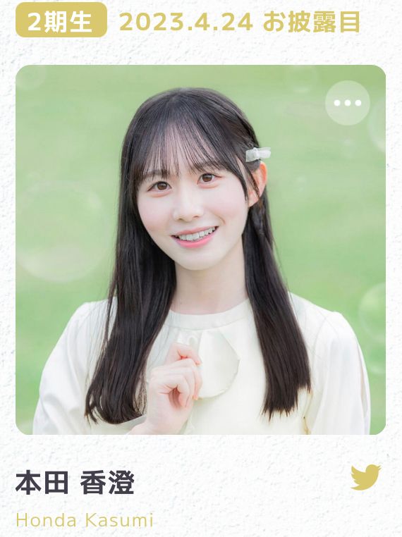 たまたま行った現場で一目惚れ←運命では？
福岡県出身←運命だよね