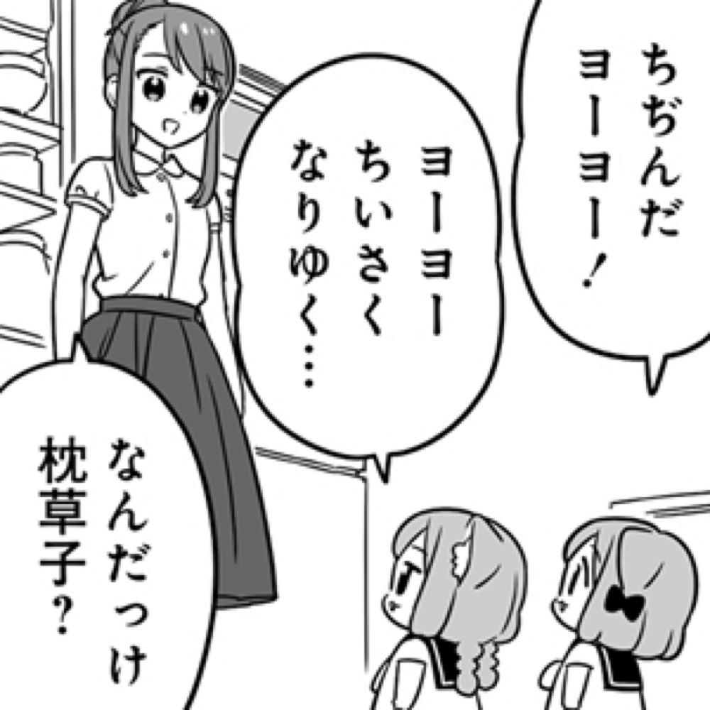 うめともものふつうの暮らし 第84話