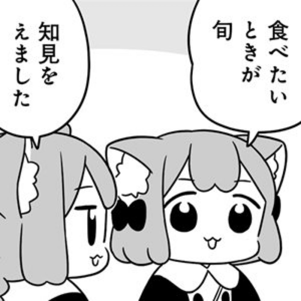 うめともものふつうの暮らし 第77話