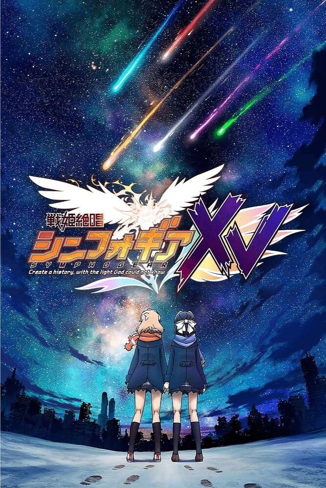 Two girls, back to the camera, are holding hands as they stand in the snow and watch 6 differently-colored shooting stars. The title card for "Senki Zesshou Symphogear XV" floats above them in orange and purple lettering.
A sub-title in small font under the title card, in white, reads "Create a history with the light God could not know". (OK sidetrack I ADORE this theme. Who needs a God, we have each other. And also Yuri.)
