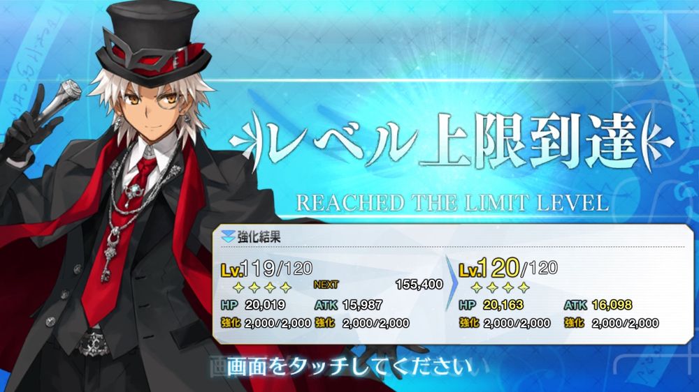 レベル120になったつよつよ天草くん