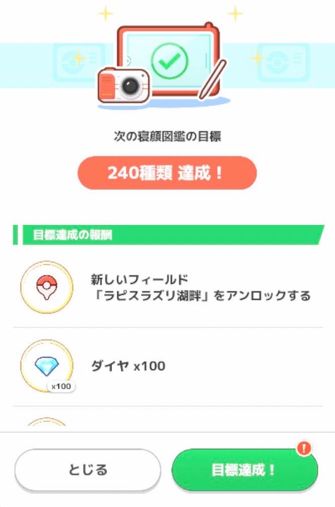 ラピスラズリ行けるぞぉ！