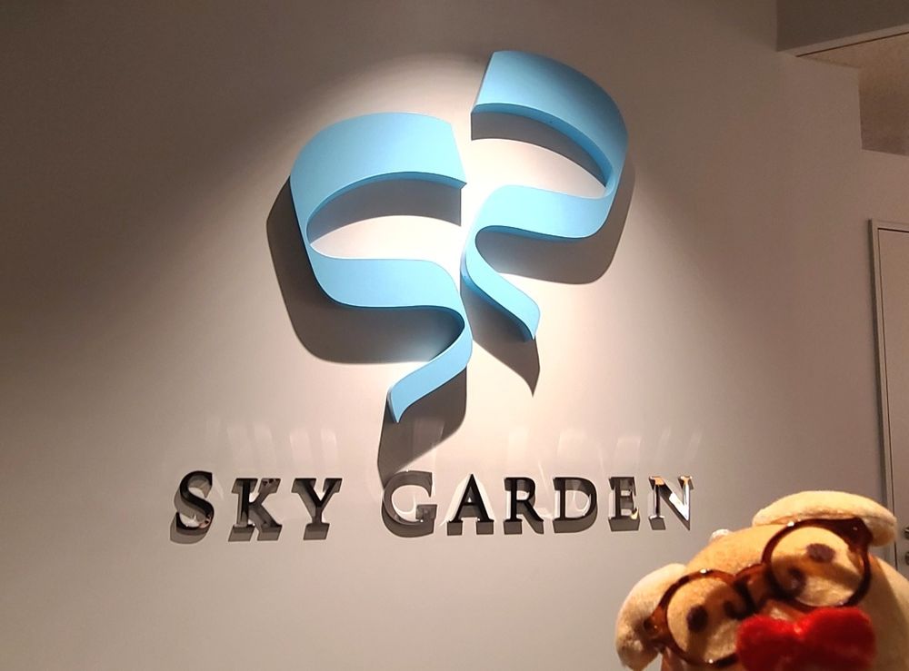 スカイガーデンのロゴときなこパンさんの記念撮影！たのしかったね！行ってよかった！