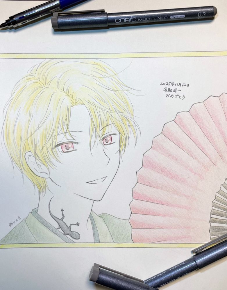 なとりしゅういちのお誕生日祝いのファンアートです