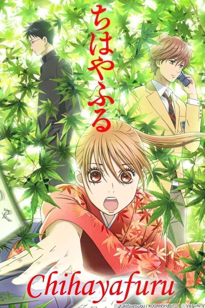 chihayafuru
