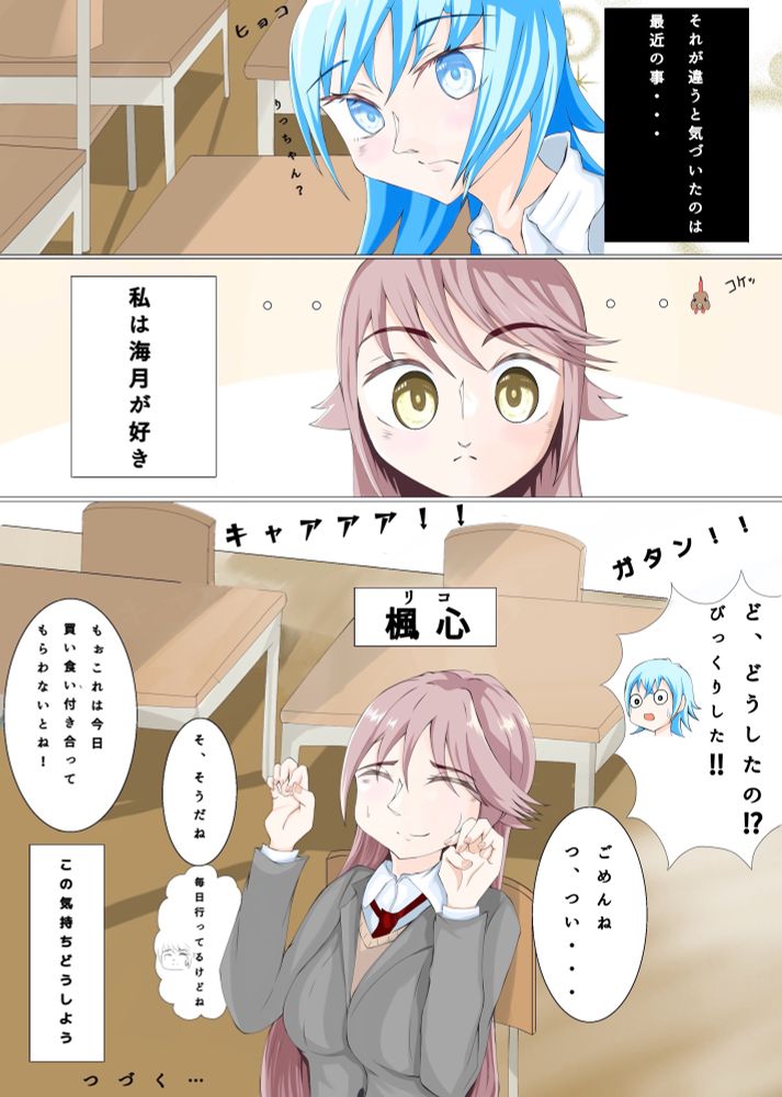 天の川 悠: 