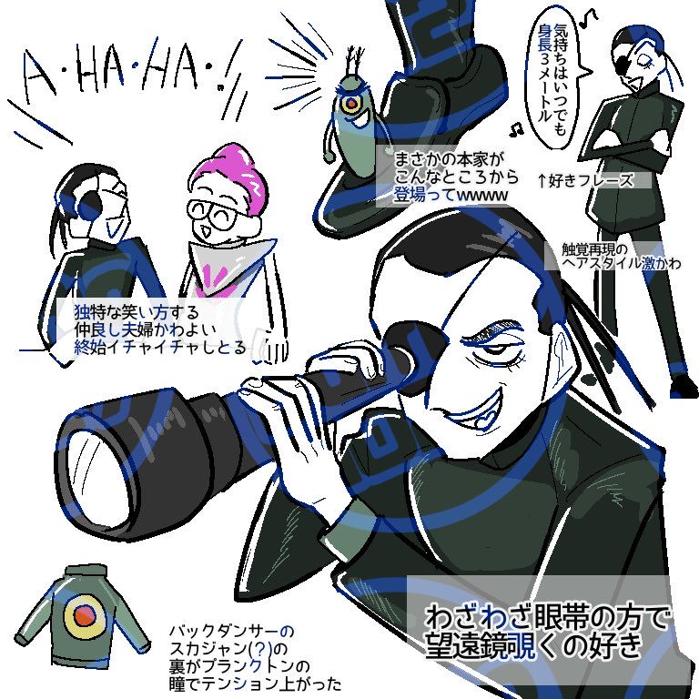 ミュージカルスポンジボブのファンアート

プランクトン
眼帯の方で望遠鏡を覗く
妻カレンと変な笑い方をする
靴にアニメ版のプランクトン
「気持ちはいつでも身長3メートル」と歌う
バックダンサーのプランクトンイメージのデザインがされたスカジャン