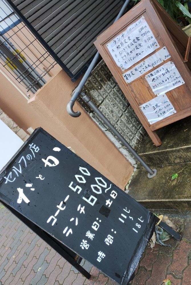 お店と言うよりは民家！みんかですよ！
だってお店入って"ごめんください"じゃなく"お邪魔します"って、言っちゃたもん！