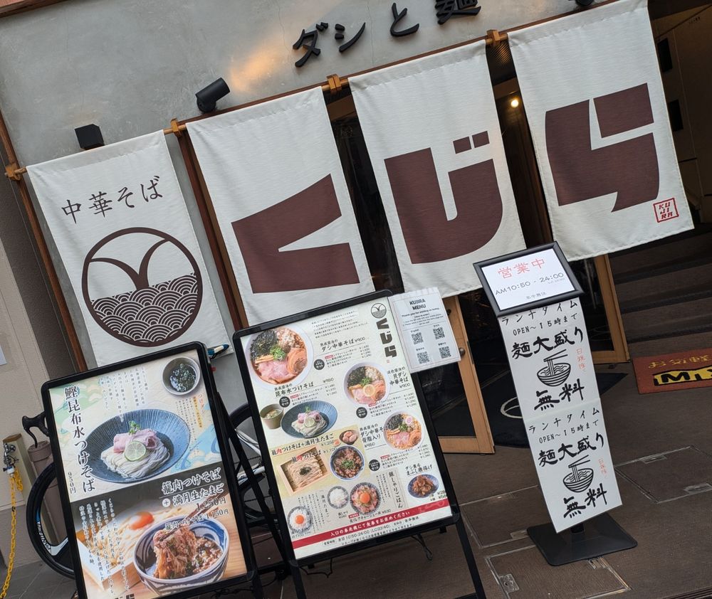 名古屋の新栄をふらふらしていたら
見つけてしまった！😆🍜
やはりラーメン！