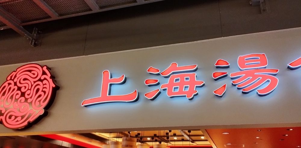 食べるよ！生きてくために！
人生を豊かにするには美味しい物を食べるのが一番重要だと思っている｡