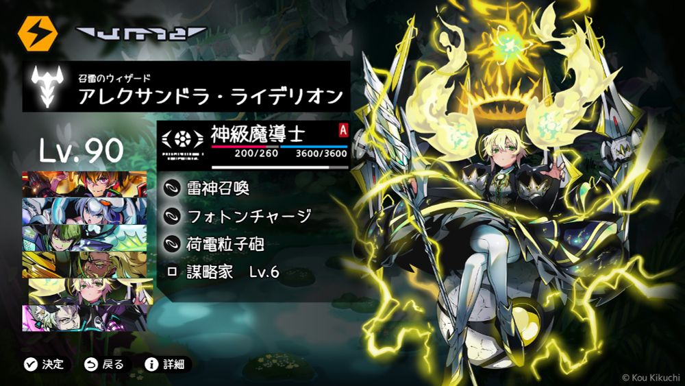 ステータス画面イメージ