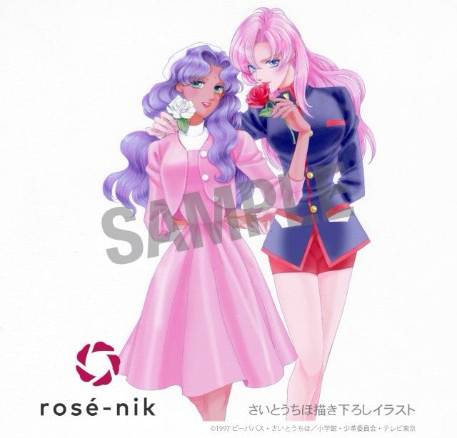 Revolutionary Girl Utena: After the Revolution | Book by