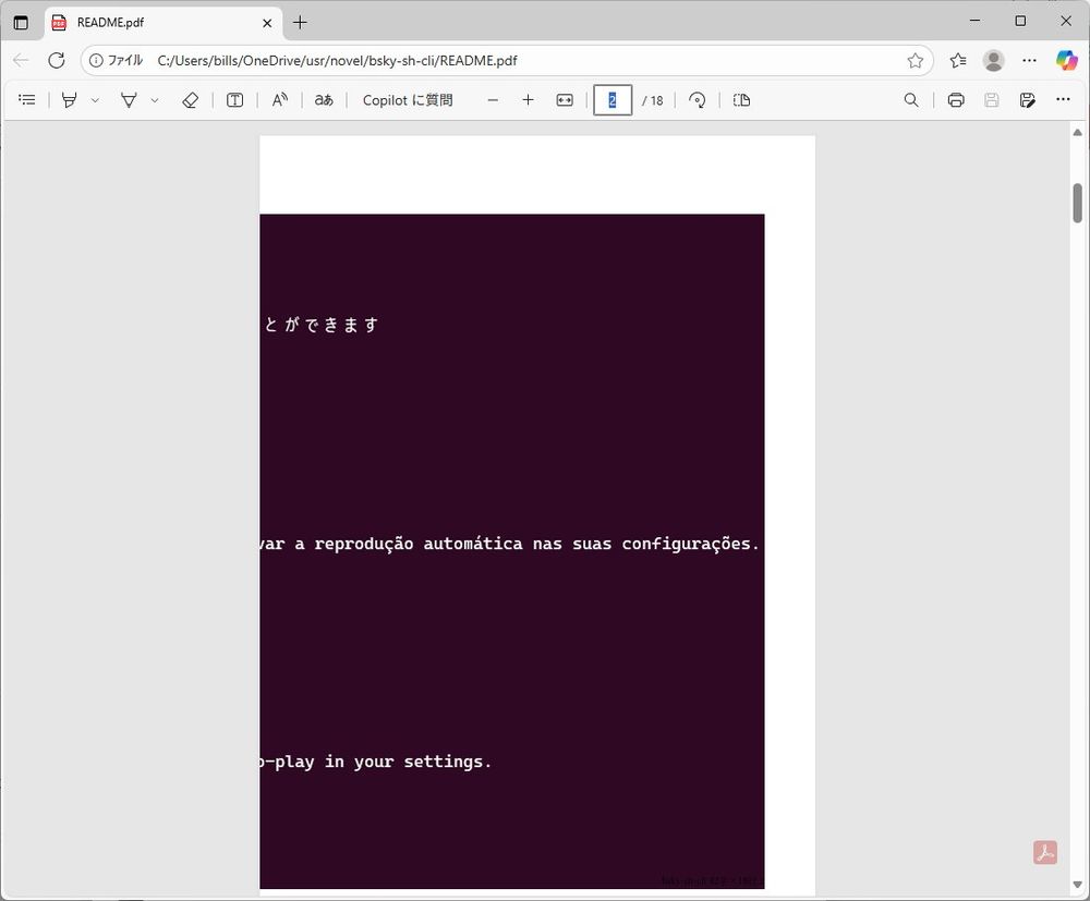README-ja 2ページ目（画像）