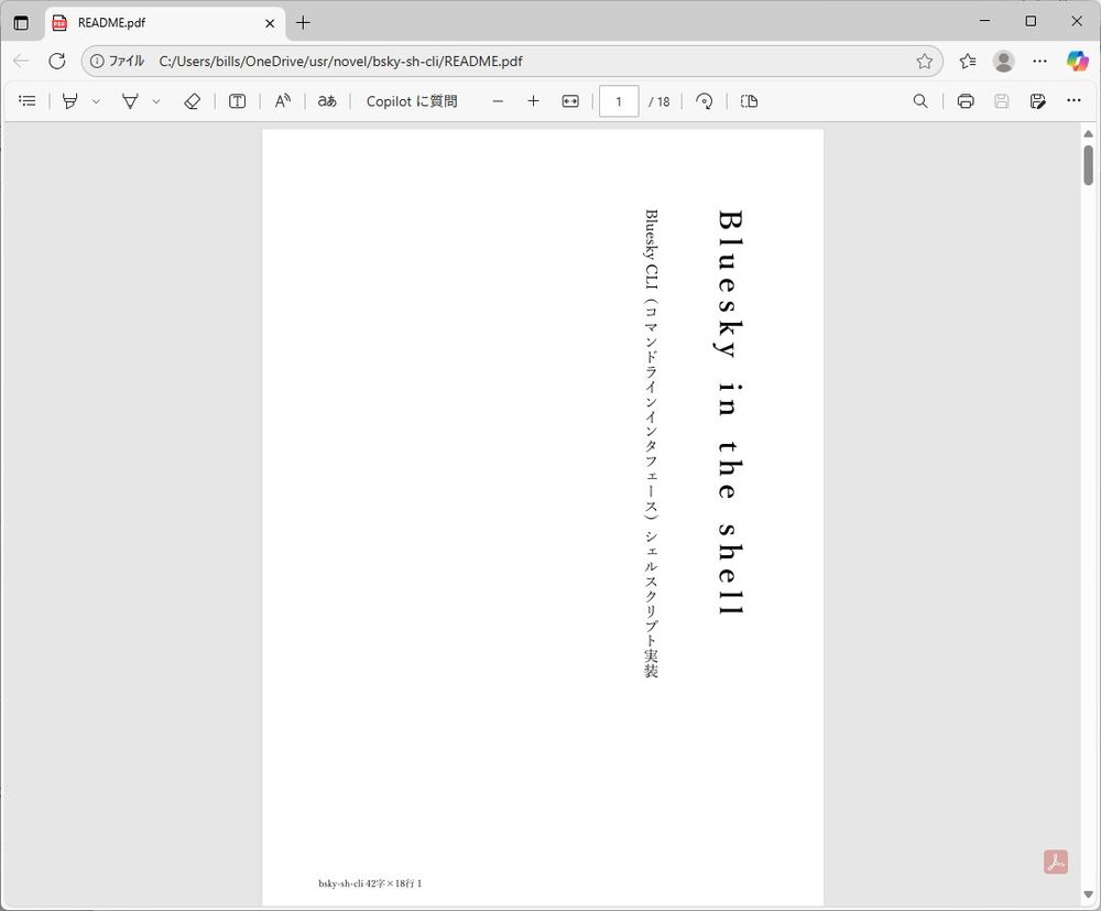 README-ja 1ページ目