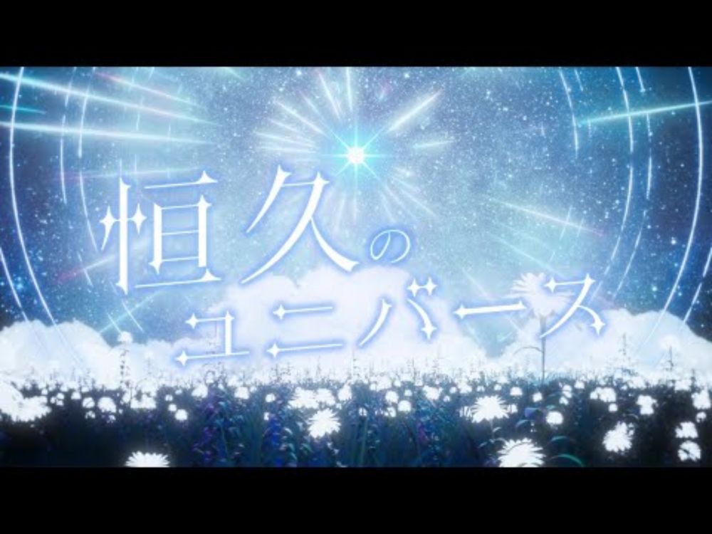 BRIGHT:LIGHTS『恒久のユニバース』【アイドルマスター シンデレラガールズ】【アイドルマスター】