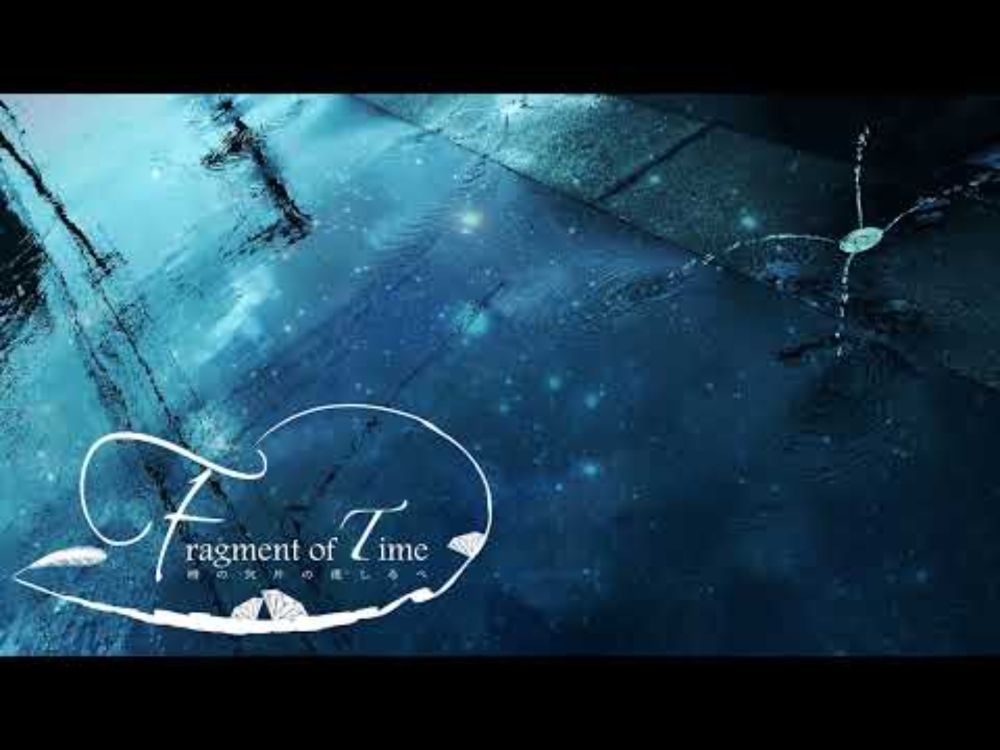 ボイスドラマ * Fragment of Time 時の欠片の道しるべ * 『8月1日（継承）』Chapter5『青葉』 * オリジナルボイスドラマ