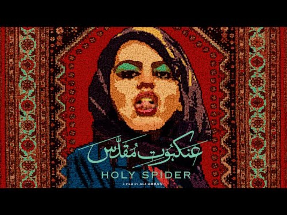 Holy Spider | Official Trailer | Utopia