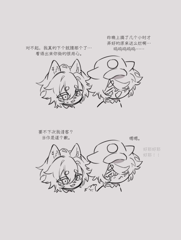 H: it took me hours to make it last night but it's this bad huh... *sobs*...
D: sorry, I really was about to say it on my next guess... I can tell you put a lot of effort in it.

D: how about I treat you to dinner next time? As an apology.
H: mh mh. (Yay yay yay!!)